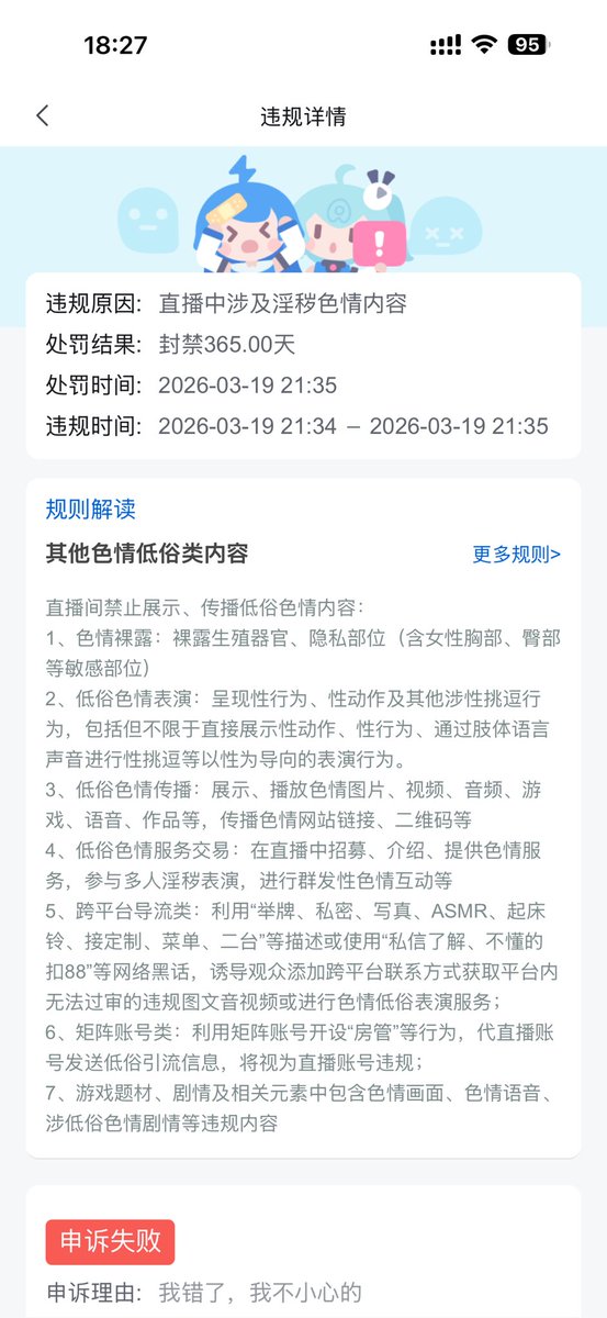 中二蘑菇 tweet media
