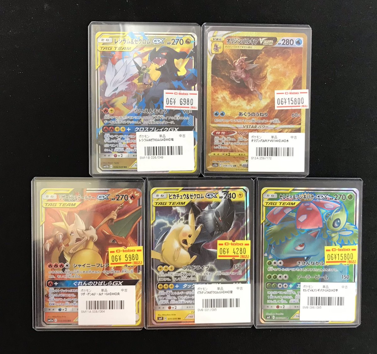 ポケカ 販売情報】 ポケモンカードゲームより こちらのカードを展開