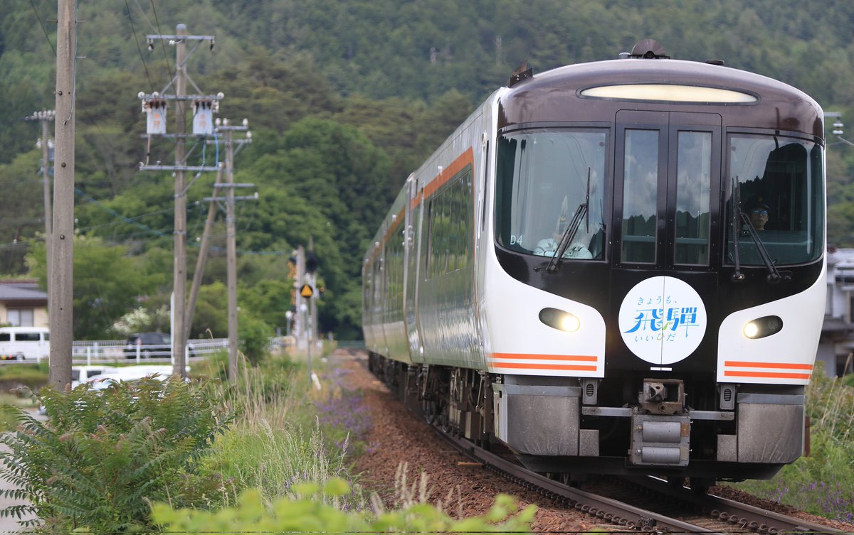 名古屋行・高山行 鉄道表示板 暇さえ有れば、きょうもいいひだヘッドマークを撮りに行く。高山本線