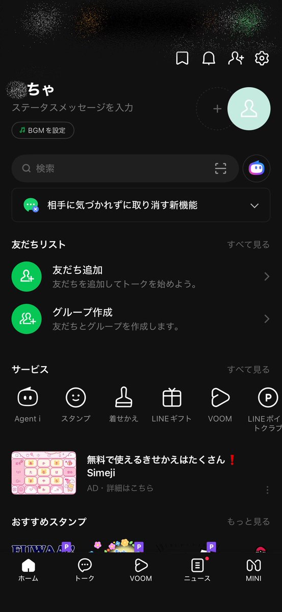 あちゃ^_ _^ tweet media