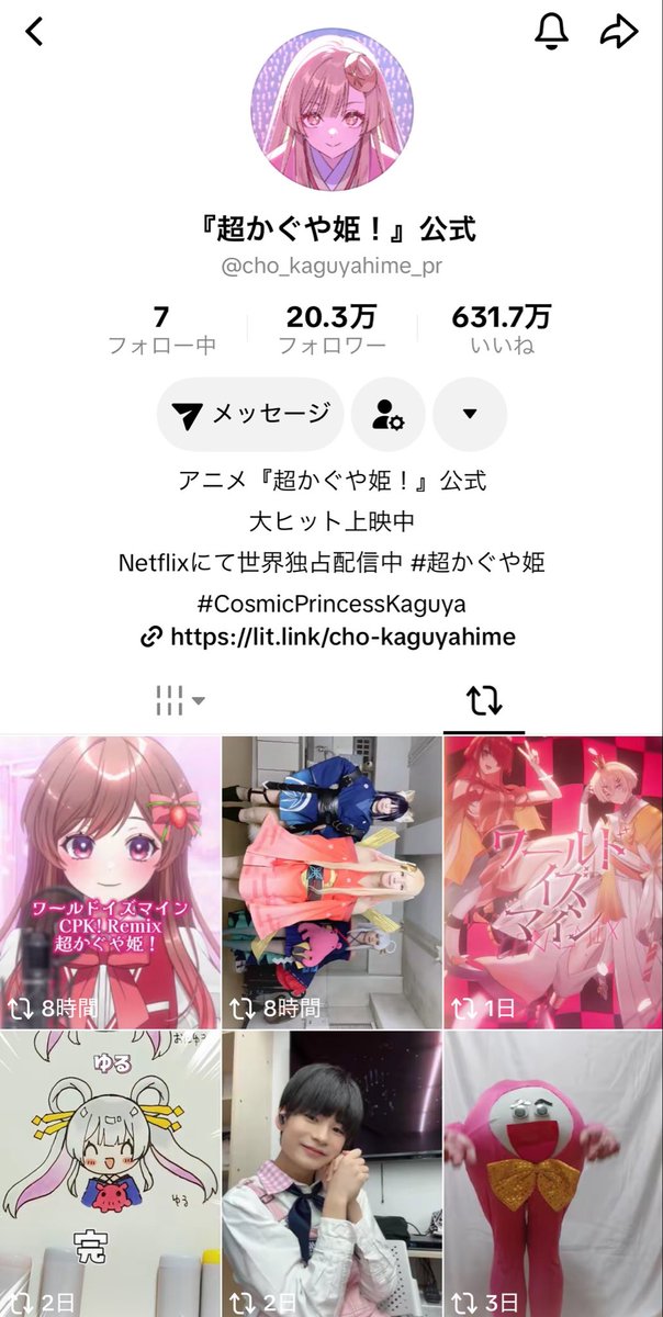 めぐ♡ めぐ🍓 (@meguchan_0612) / Highlights / X