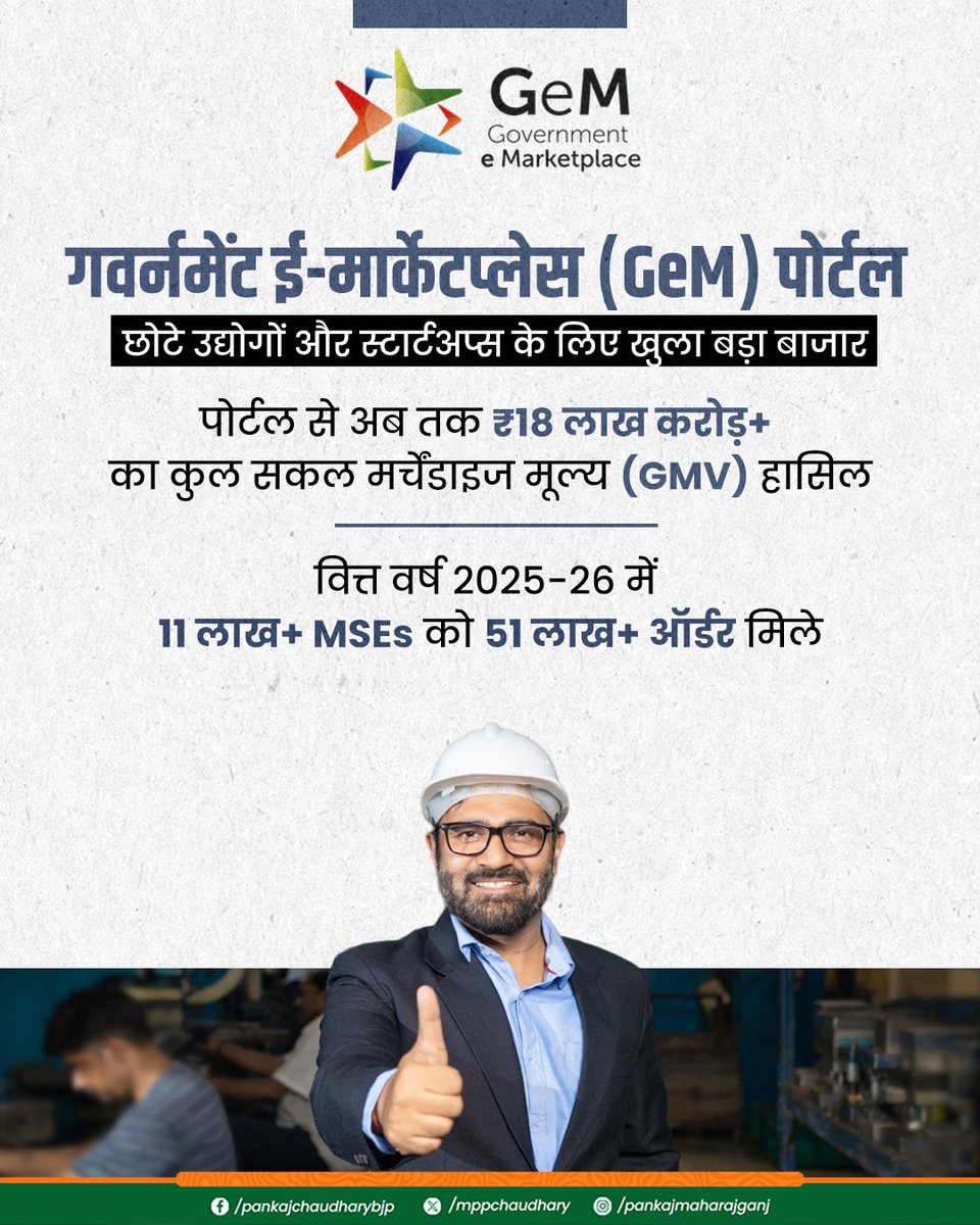 Pankaj Chaudhary tweet media