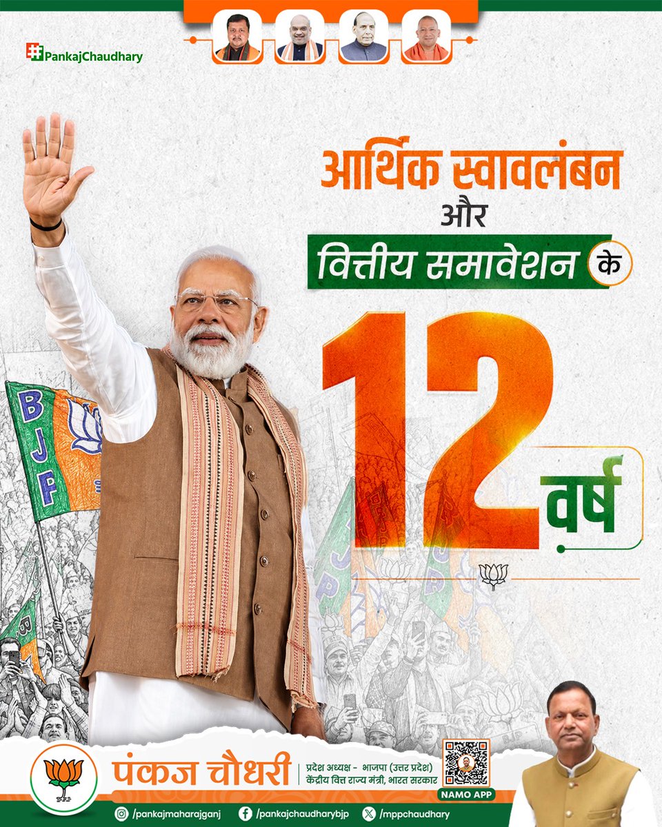 Pankaj Chaudhary tweet media