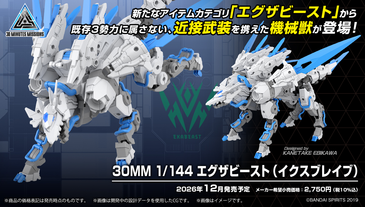 30 MINUTES MISSIONS公式SNS tweet media