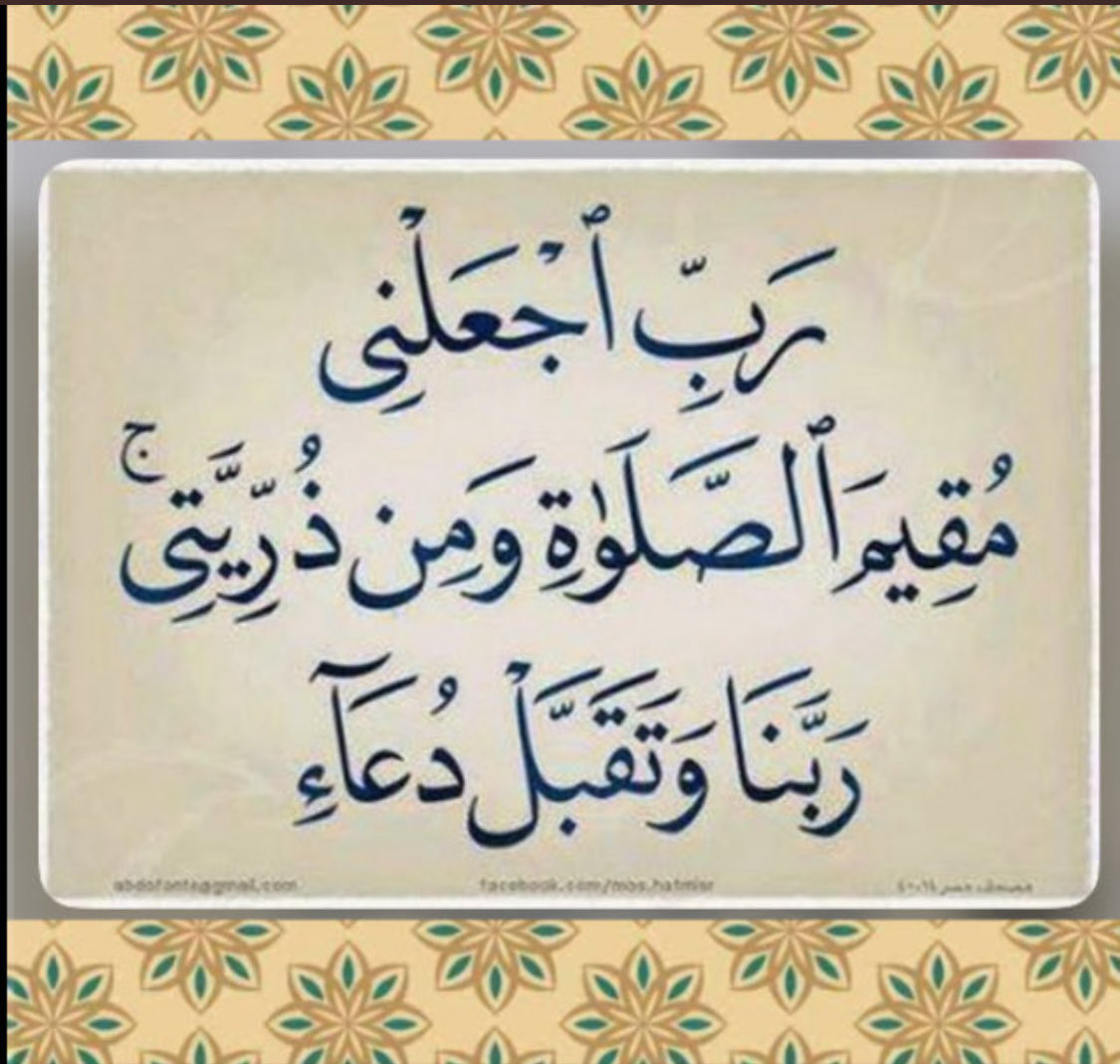 madabutaleb's tweet photo. في #يوم_عرفة
ربنا ارحمناوأرواحًا صعدت إليك ولم يعد بيننا وبينها إلا الدعاء
ربنا بعدد تكبيرات ودعوات جميع عمار وحجاج بيتك ارحم أرواحًا اشتقنا إليها واغفر لنا ولهم وآمنهم في قبورهم
واجعل حال بعثنا وبعثهم سعيدا آمناً
 ربنا لايغيب اليوم إلا وقد أسعدتناوأكرمتنا وعفوت عناوعنهم أجمعين. https://t.co/KYJBesp6uV