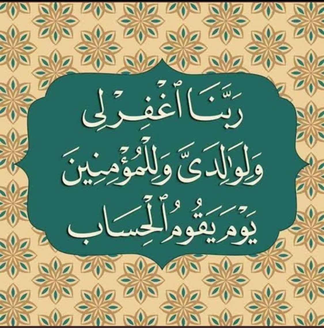 madabutaleb's tweet photo. في #يوم_عرفة
ربنا ارحمناوأرواحًا صعدت إليك ولم يعد بيننا وبينها إلا الدعاء
ربنا بعدد تكبيرات ودعوات جميع عمار وحجاج بيتك ارحم أرواحًا اشتقنا إليها واغفر لنا ولهم وآمنهم في قبورهم
واجعل حال بعثنا وبعثهم سعيدا آمناً
 ربنا لايغيب اليوم إلا وقد أسعدتناوأكرمتنا وعفوت عناوعنهم أجمعين. https://t.co/KYJBesp6uV