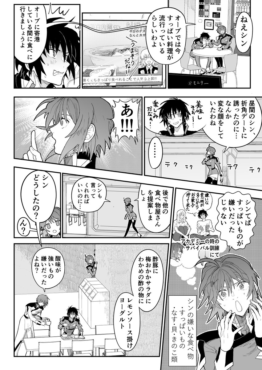いっと tweet media