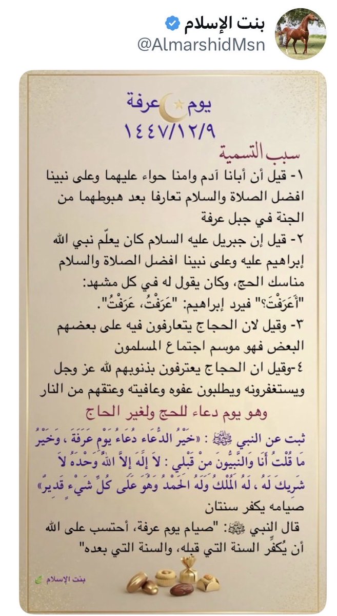 بنت اﻹسلام tweet media