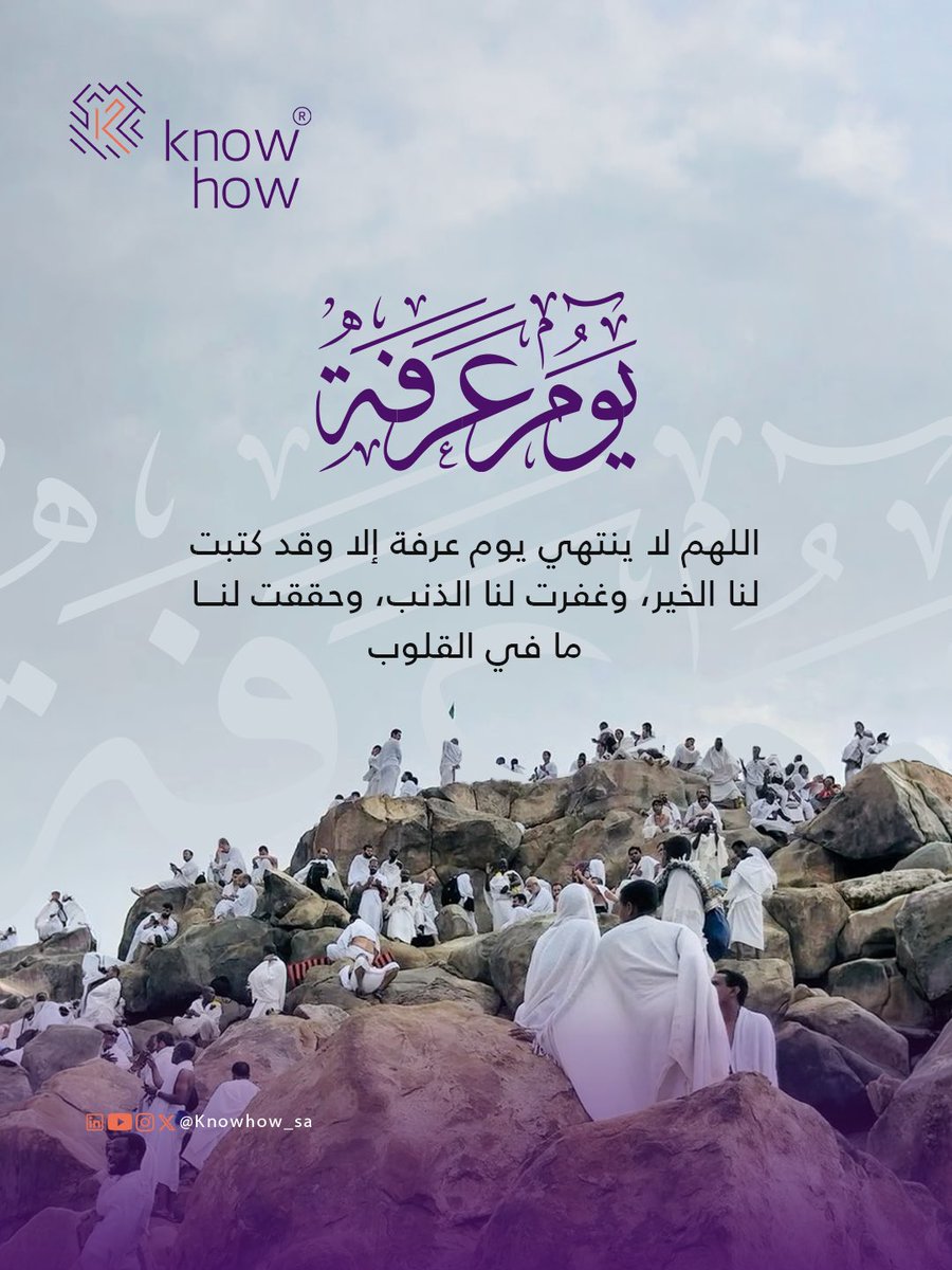 Knowhow_sa's tweet photo. في #يوم_عرفة 
اللهم لا ترد لنا دعاء، ولا تخيّب لنا رجاء، واكتب لنا الخير والقبول. 💜 https://t.co/edUSrewxgT