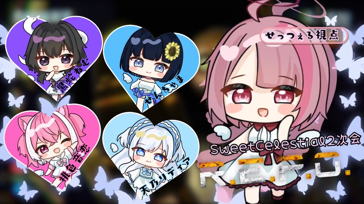 せっつぇる👼❄️⤵️ #Vtuber tweet media