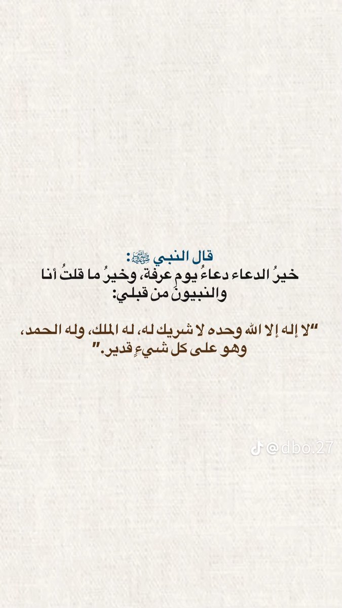 iiMoh2md's tweet photo. #يوم_عرفة https://t.co/i4Ni5J7Y6C