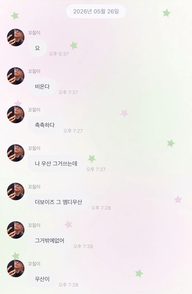 이브 tweet media