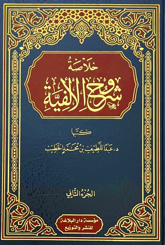 aabbcc288's tweet photo. ١١٢- عبد اللطيف بن محمد الخطيب (ت١٤٤٧هـ).
من مؤلفاته المطبوعة: https://t.co/T3qrL1Om1I