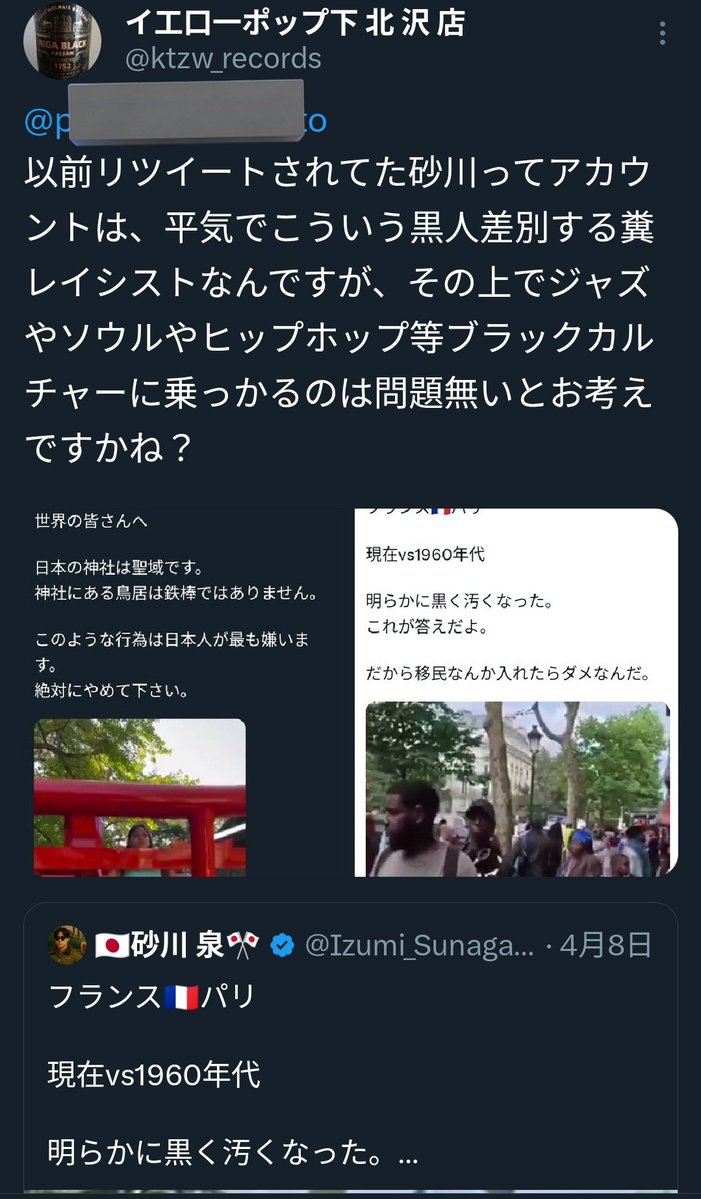 イ工口一ポップ下 北 沢 店 tweet media