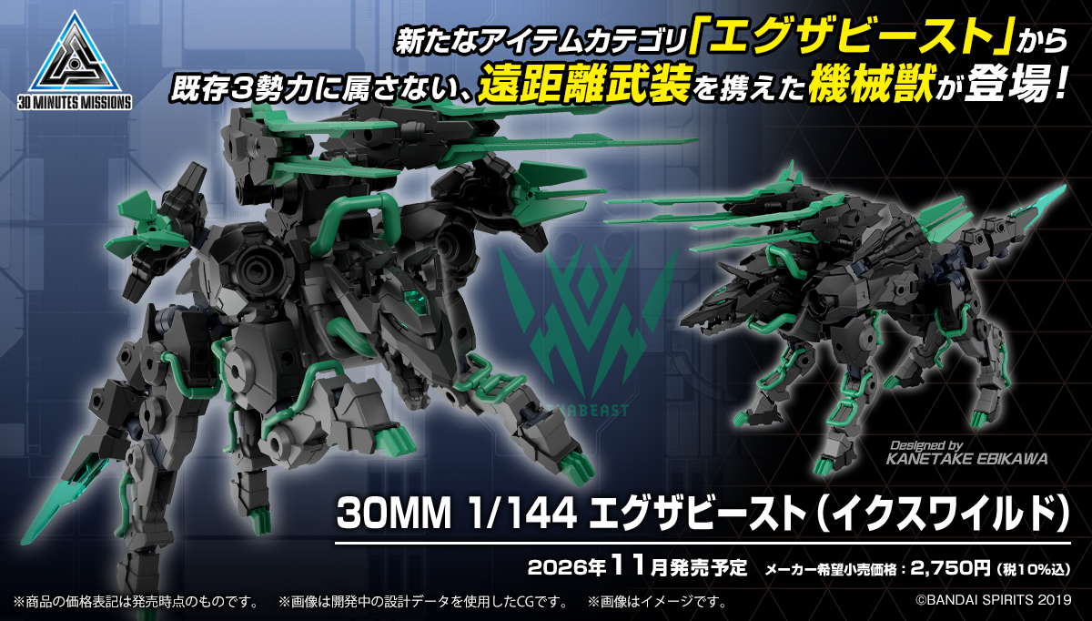 30 MINUTES MISSIONS公式SNS tweet media