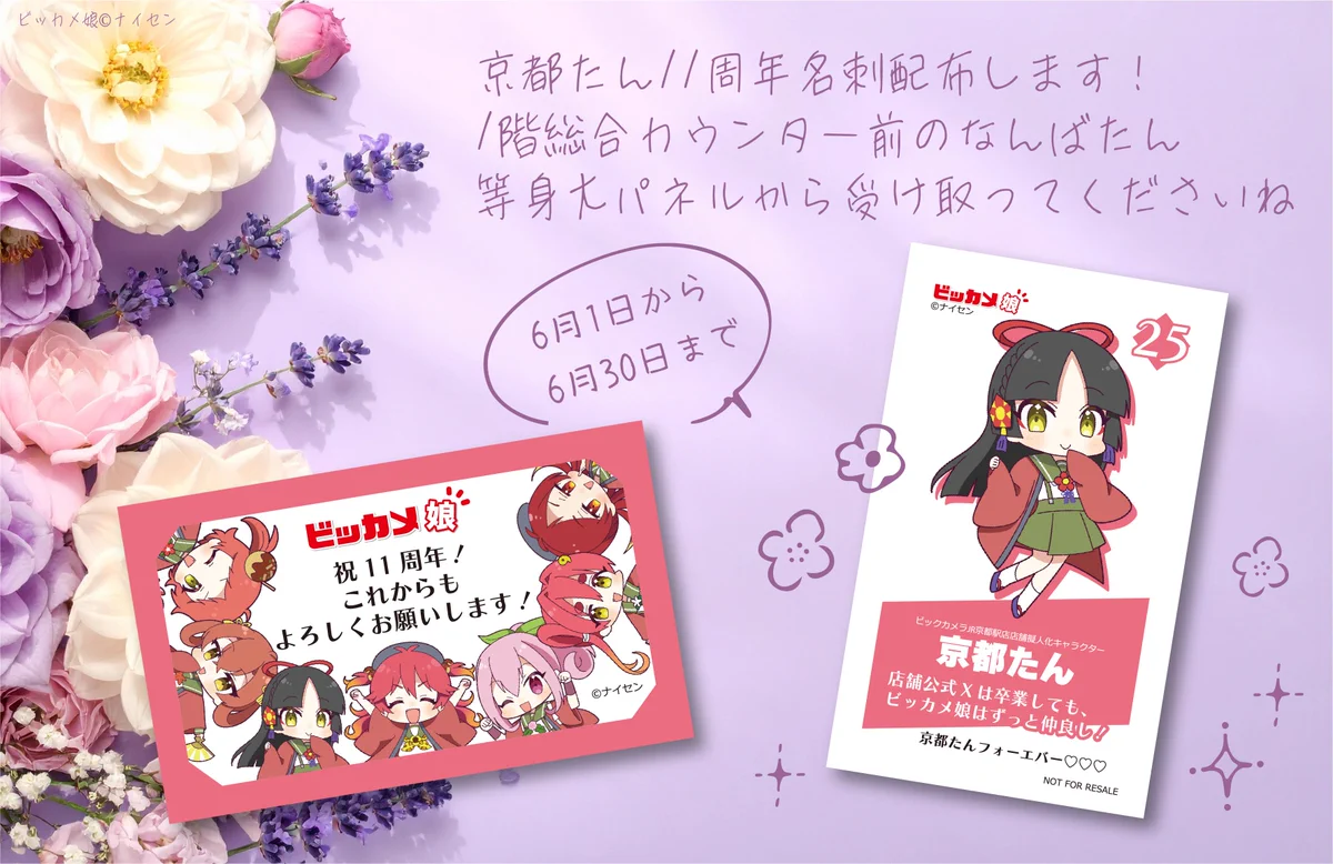 ビックカメラなんば店＠なんばたん（公式） on X: 