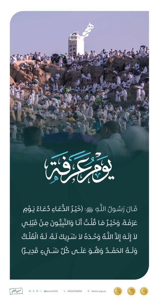 جمعية همم شبابية tweet media