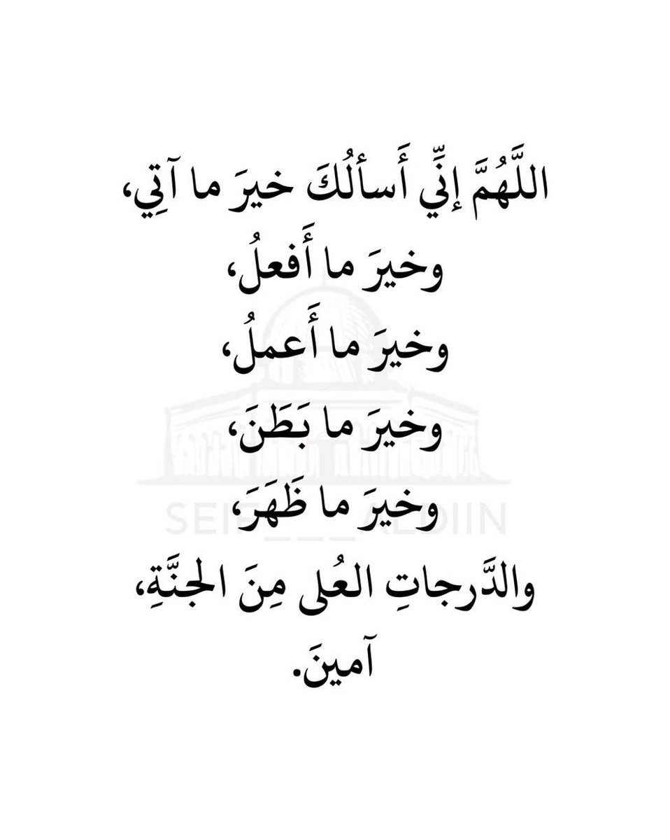 Labooah8's tweet photo. أن كان #النبي ﷺ يطلب من الله 47 طلب في دعاء واحد 

دعاء ممكن ياخذ من وقتك دقيقة واحدة فيه 47 طلب متخيل !!
#يوم_عرفة 
#ذي_الحجة 
#ادعيه https://t.co/2vRJK95Cn4