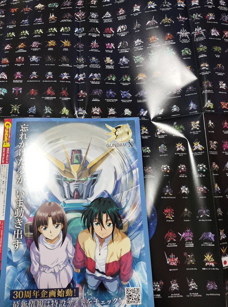 楽しみにしてた今月のガンダムエースの付録ポスター いくらなんでも