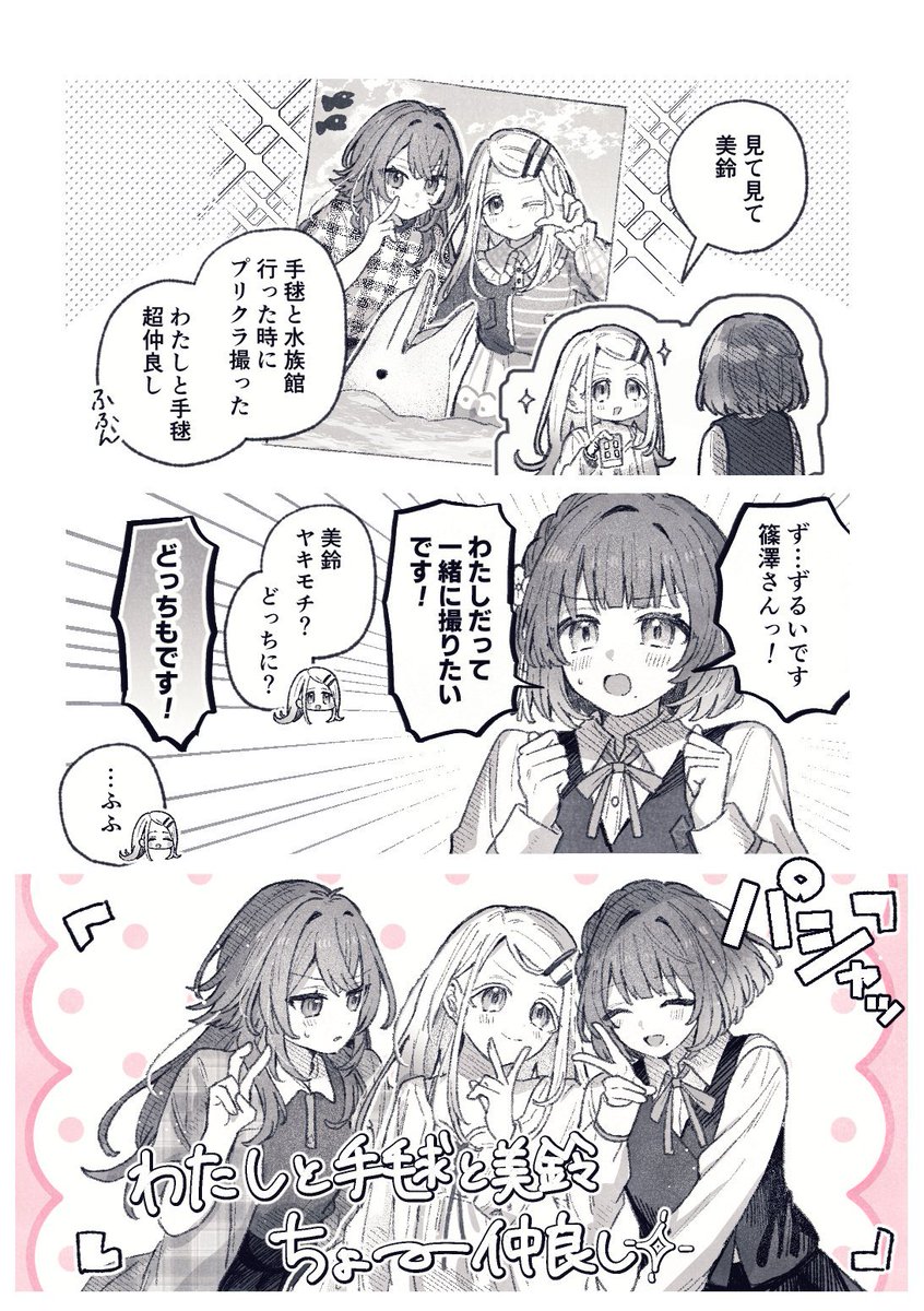 ド笑顔 tweet media
