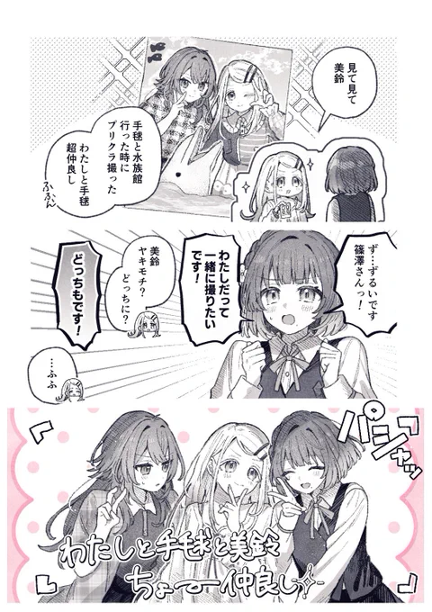 後日談 