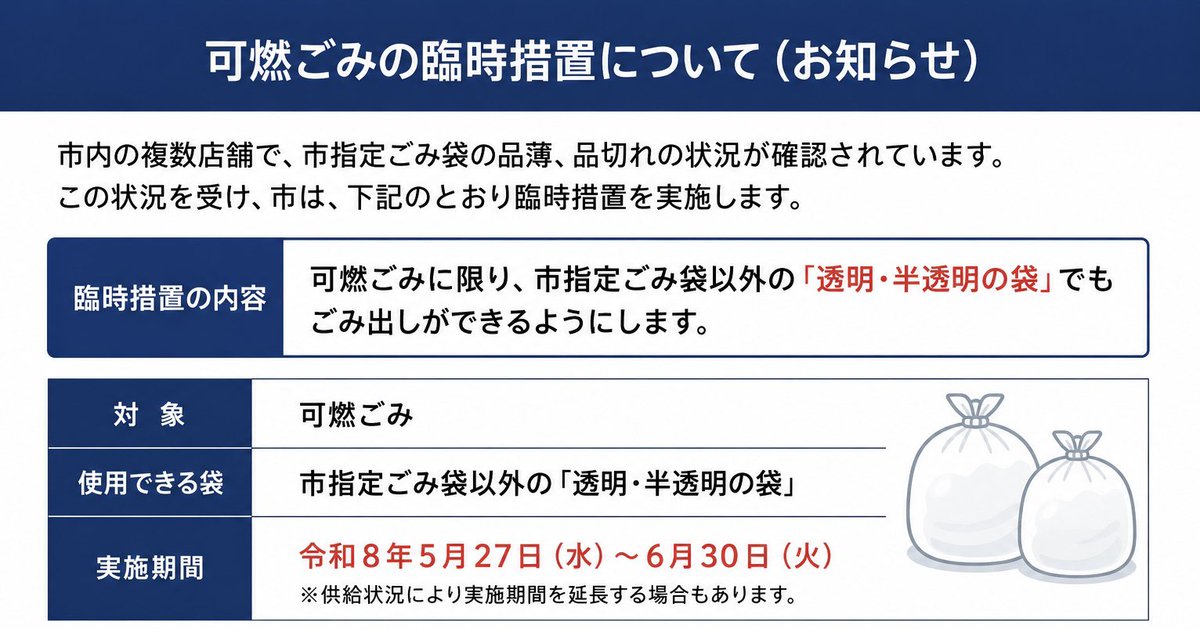 大沢たかのり|船橋市議会議員【つながるふなばし】 tweet media
