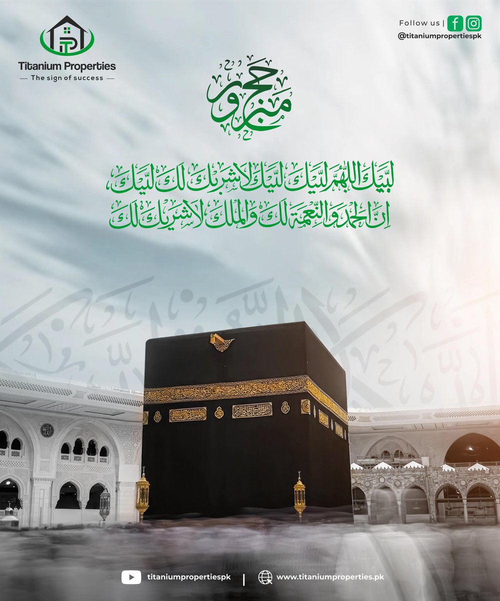 Titanium_Pvt's tweet photo. Labbaik Allahumma Labbaik 🕋🤍
Hajj Mubarak from Titanium Properties.
#HajjMubarak #Labbaik #TitaniumProperties #IslamicReminder #BlessedJourney https://t.co/9Wf5vrULjB