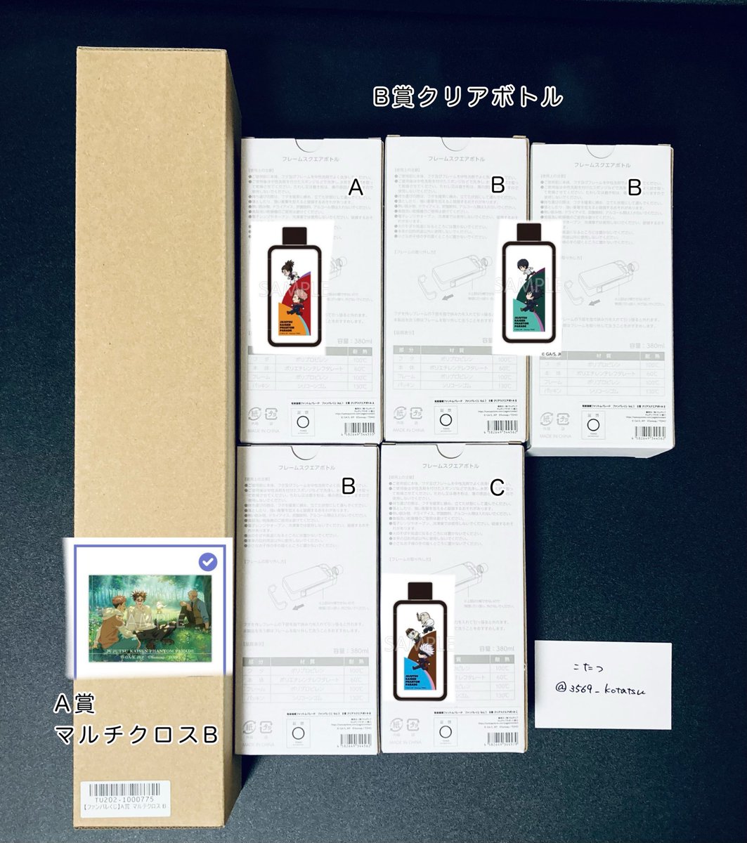 交換 譲渡 呪術廻戦 ファントムパレード ファンパレくじ vol.1 マルチ