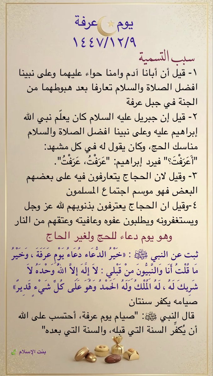 بنت اﻹسلام tweet media