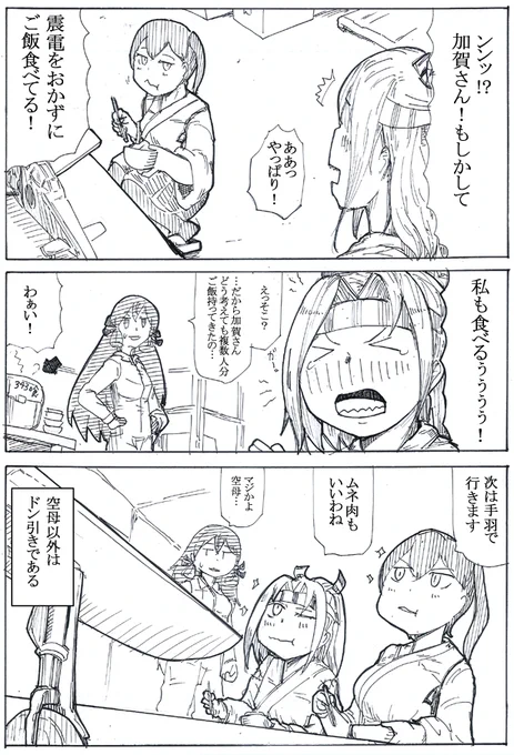 ←オフの時 仕事中→ 