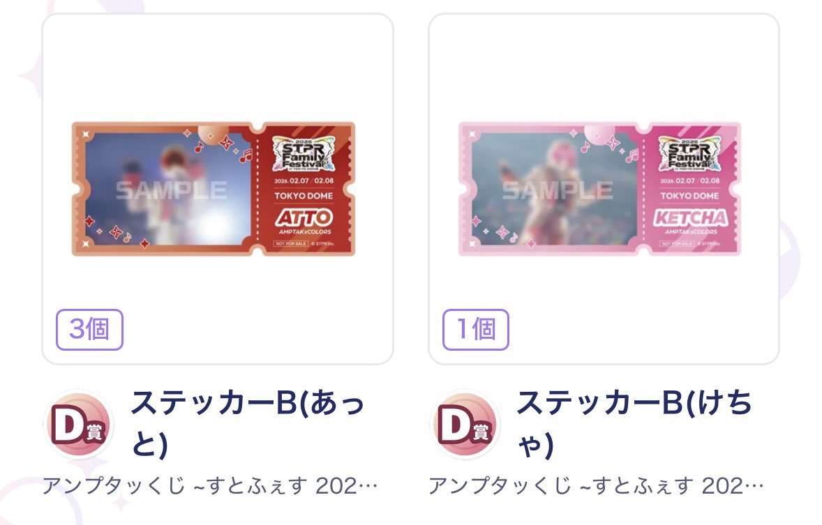 NASU TORA 7 tweet media