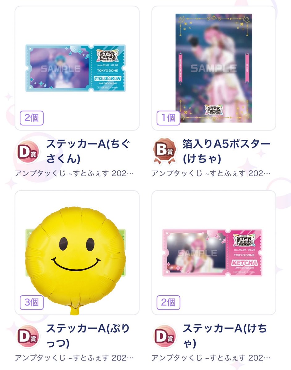 NASU TORA 7 tweet media