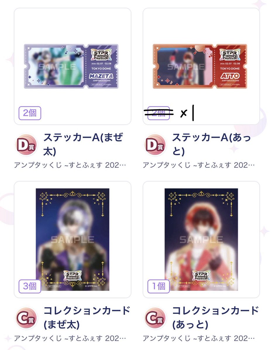 NASU TORA 7 tweet media