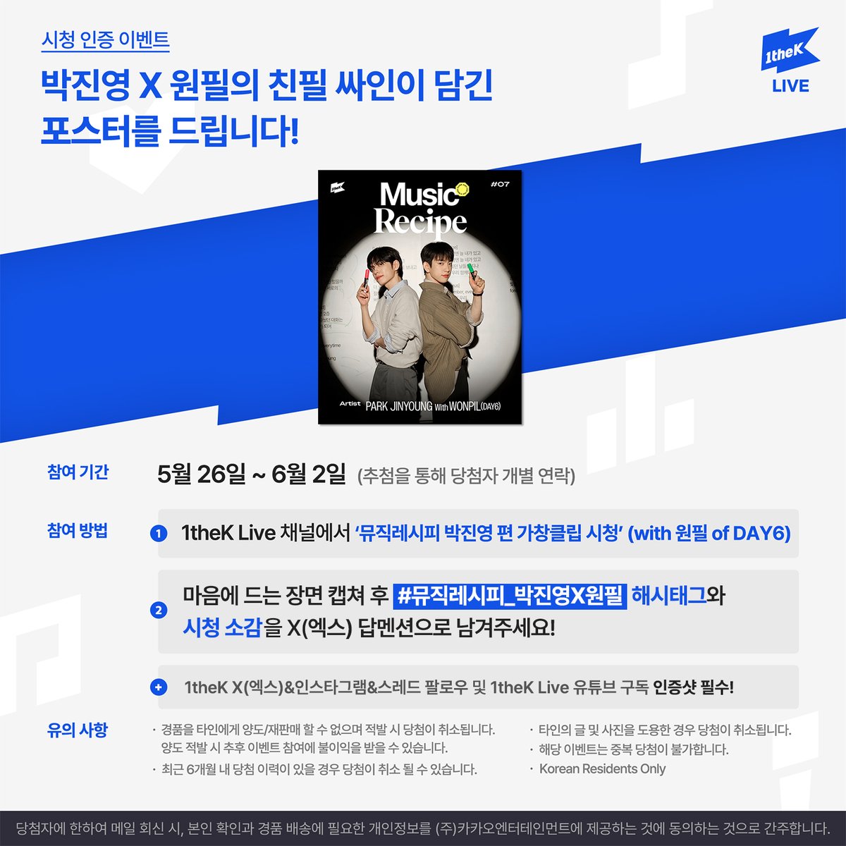 1theK(원더케이) tweet media