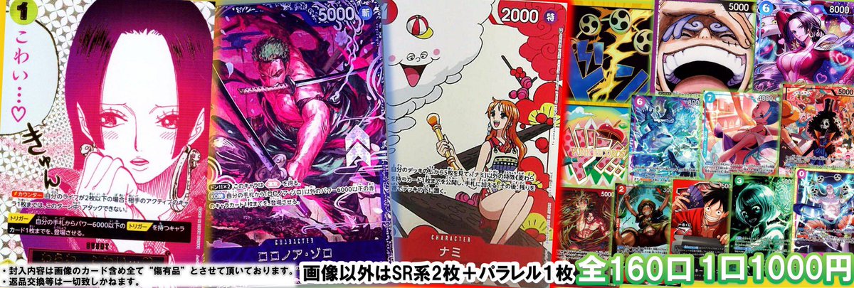ワンピースカード】 ♡ ••┈┈1️⃣0️⃣0️⃣0️⃣円自販機
