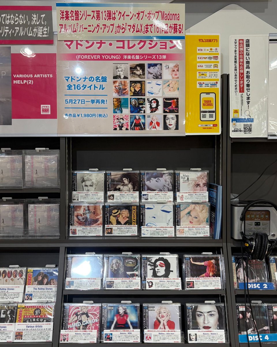 Madonna】 〈FOREVER YOUNG〉洋楽名盤シリーズ第13弾 史上最大のポップ