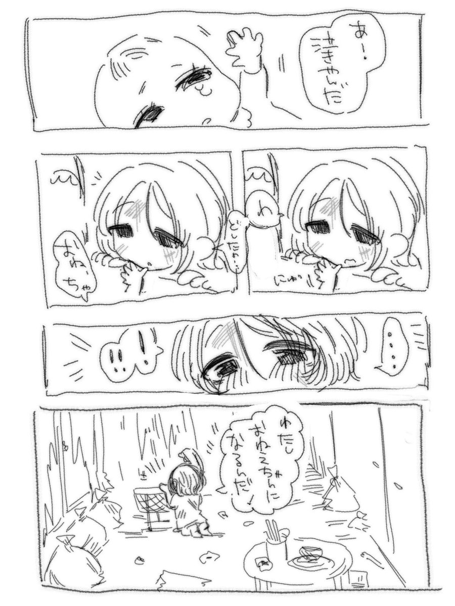 るんば tweet media
