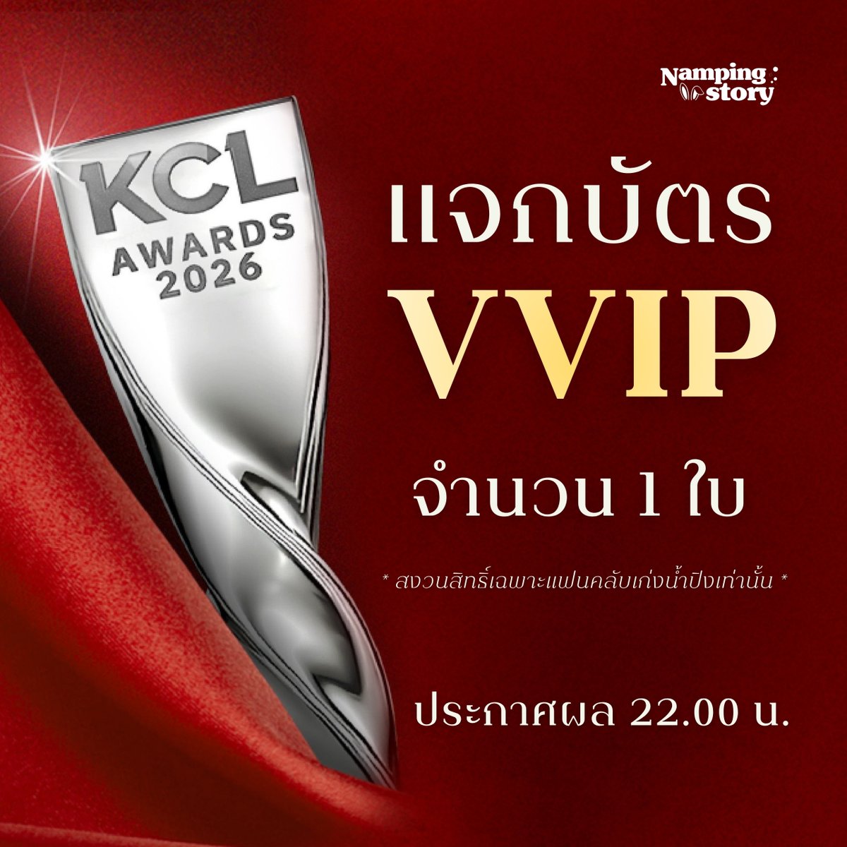 Namping Story Official Fanclub tweet media