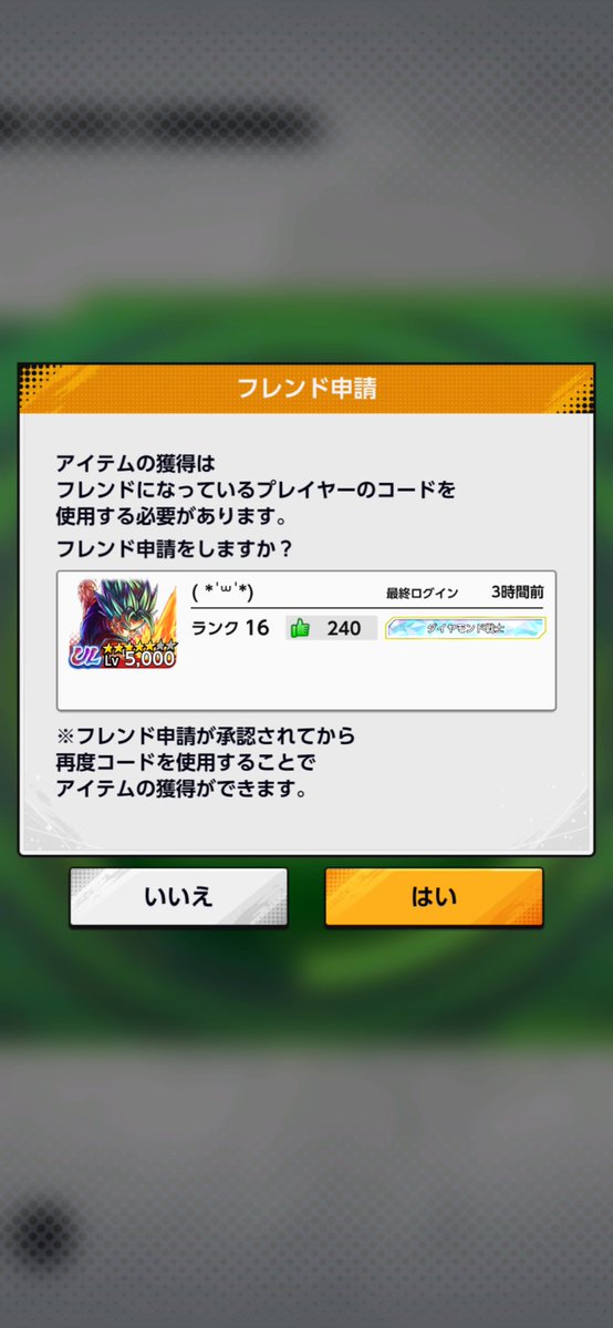 目安箱 tweet media