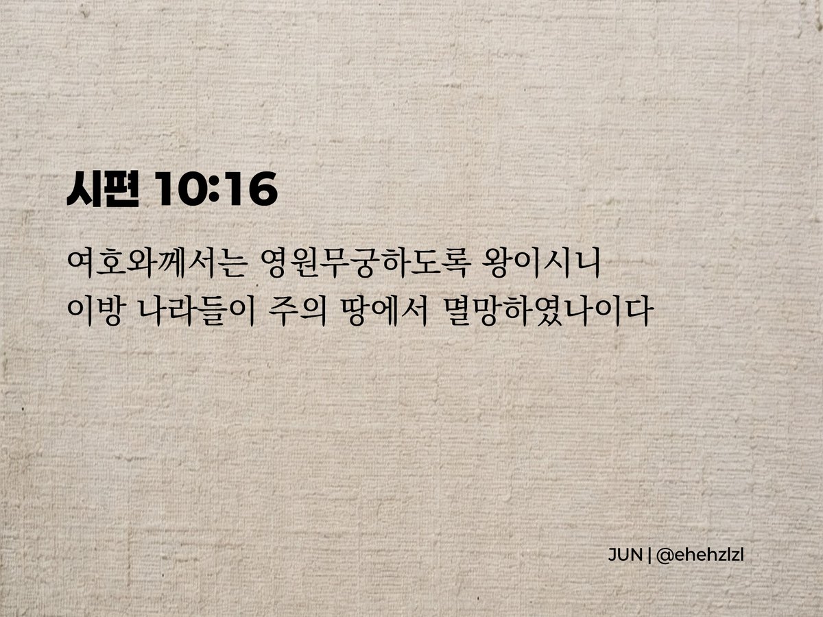JUN | 준 🇰🇷 tweet media