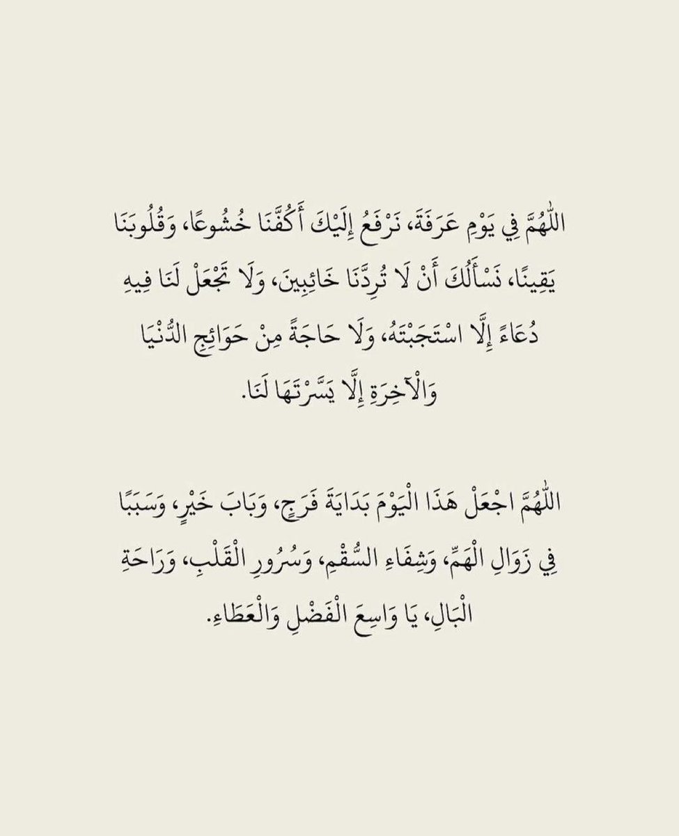 SaadAjlan3's tweet photo. #يوم_عرفة https://t.co/IbUQm7rsUI