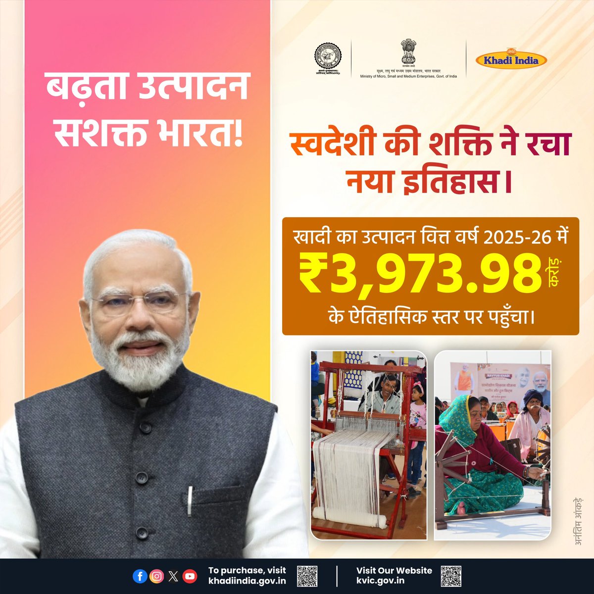 kvicindia's tweet photo. खादी उत्पादन ने भी नए कीर्तिमान स्थापित किए हैं।

वर्ष 2013-14 में ₹811.08 करोड़ का खादी उत्पादन आज बढ़कर ₹3973.98 करोड़ तक पहुंच गया है। यह 390% वृद्धि भारत के कारीगरों की मेहनत, कौशल और स्वदेशी शक्ति का प्रमाण है।

आज खादी देश की विरासत को आधुनिक विकास से जोड़ने वाली सबसे मजबूत धारा बन चुकी है।

#Khadi 
#KhadiFabric 
#KhadiForNation 
#Artisans 
#Swadeshi 
#MakeInIndia