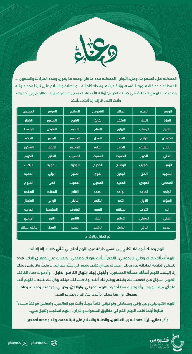 غُروس الخيرية tweet media