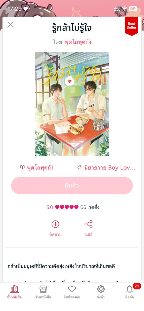 สมแฝ้ว🧸 tweet media