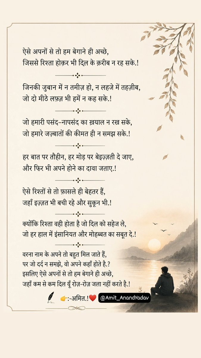 amit_anandyadav's tweet photo. ✍️ https://t.co/NXvDLQhUcQ
