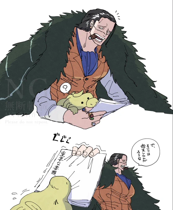 🐊と遊びたいバナナワニ 
