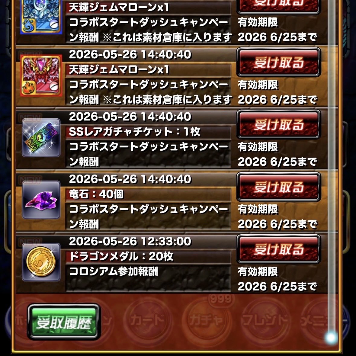 雪@ドラポ tweet media