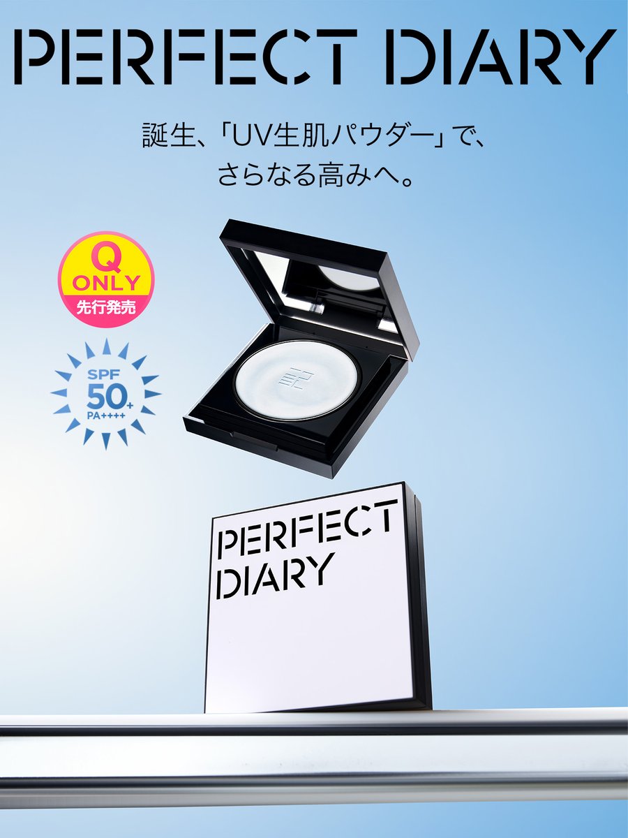 Perfect Diary Japan (@PerfectDiary_jp) / Posts / X