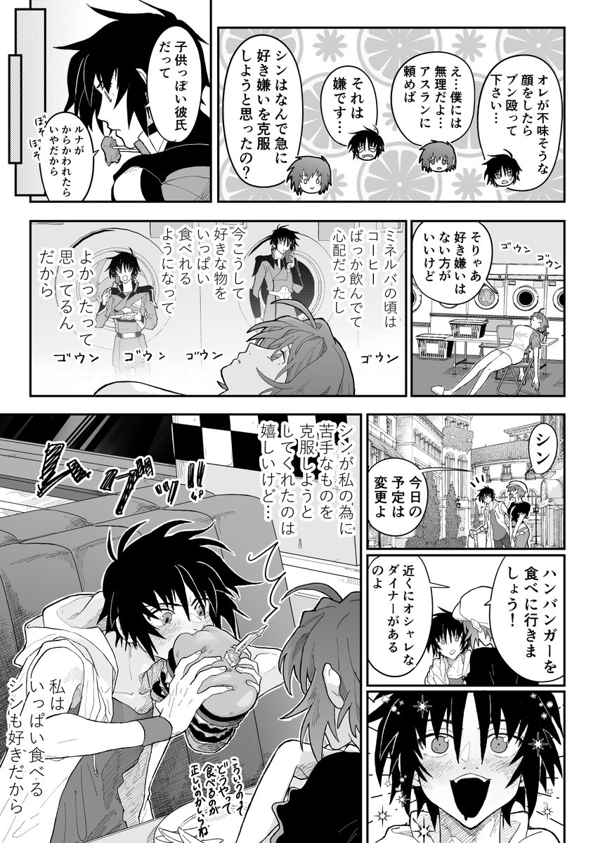 いっと tweet media