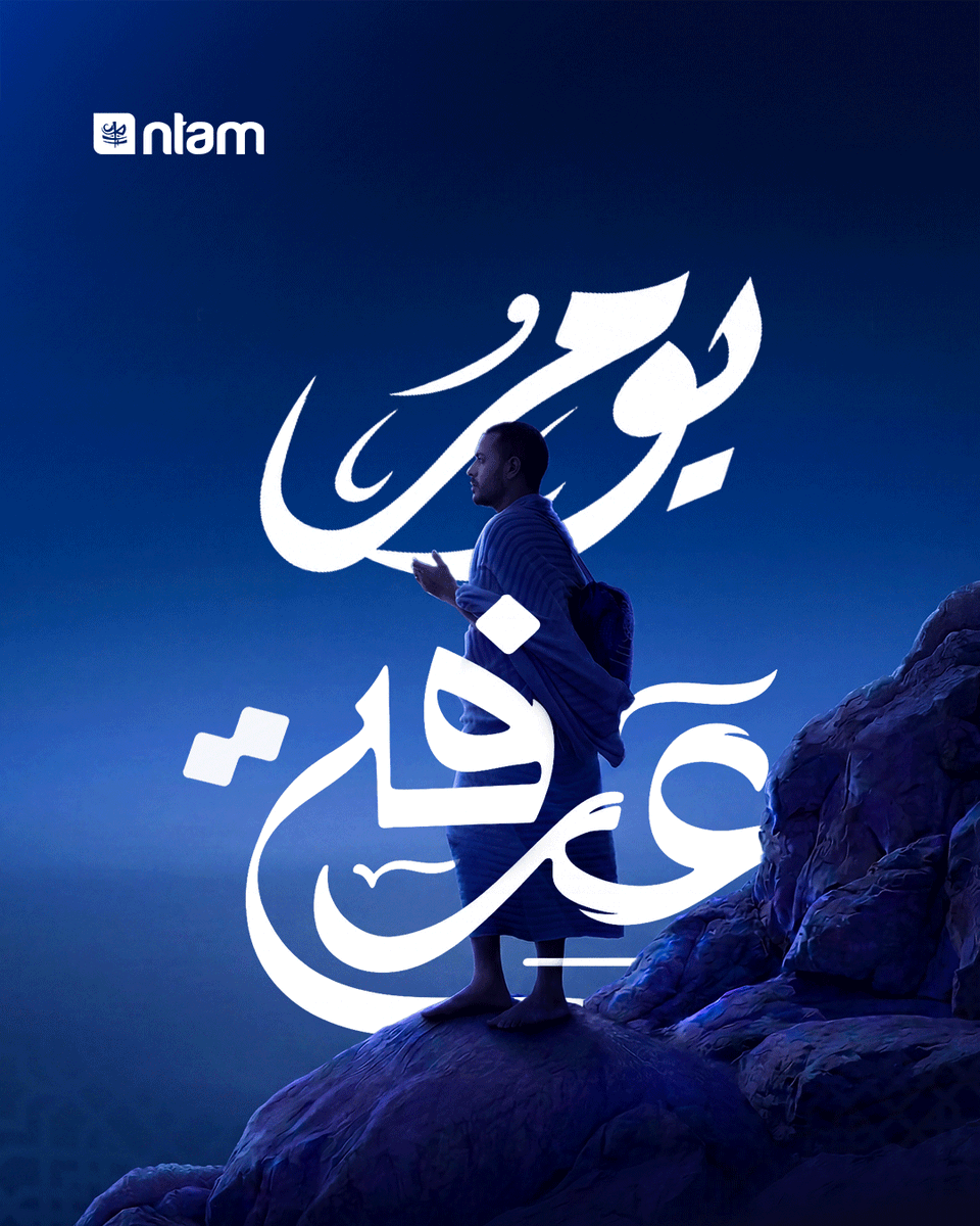 ntamgroup's tweet photo. Arafah is one of the greatest days of the year, a day when millions of hearts rise in prayer, turning to Allah (S.W.T).

May Allah (S.W.T) accept your good deeds, ease your burdens, and fill your hearts with faith and peace. https://t.co/wo7DAZbsKB